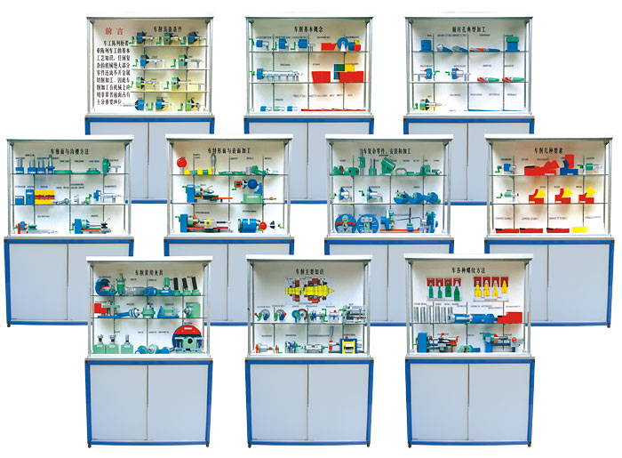 CLG-108型《車(chē)工工藝學(xué)》示教陳列柜