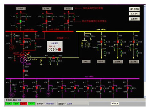 LG-DLK04型 工廠供電技術實訓裝置軟件系統(tǒng)