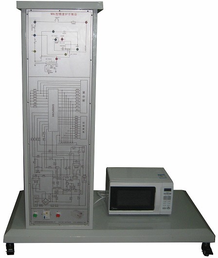 微波爐維修實(shí)驗臺