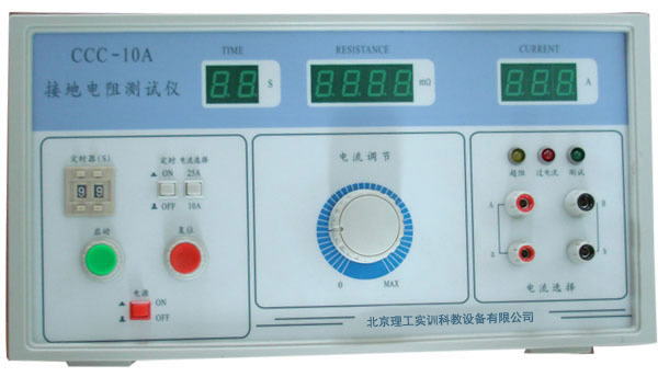 CCC-10A型 接地電阻測試儀（開關(guān)）